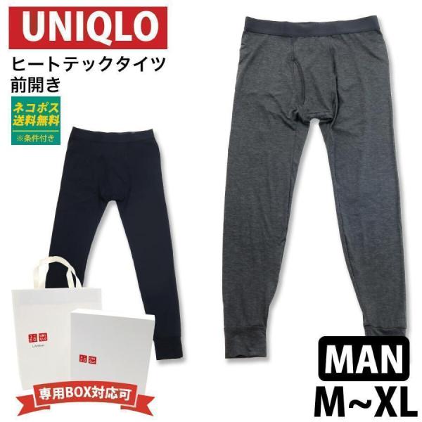 【リサイクル素材】商品名：ユニクロ メンズ ヒートテックタイツ 前開き商品サイズ(約)：【Mサイズ】ウエストヌード寸法 76-84cm、股下 68cm【Lサイズ】ウエストヌード寸法 84-92cm、股下 70.5cm【XLサイズ】ウエストヌ...