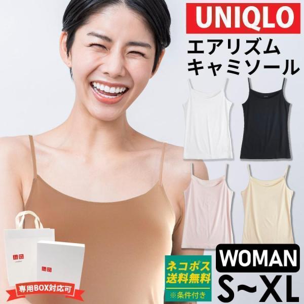 UNIQLO AIRism ブラキャミソール ナチュラル M 8枚セット ユニクロ公式 | エアリズムブラキャミソール