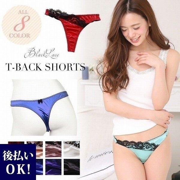 Pixyparty サテンtバックショーツ 0433 Tバック Tバック レディース レース ショーツ Buyee Buyee 日本の通販商品 オークションの代理入札 代理購入