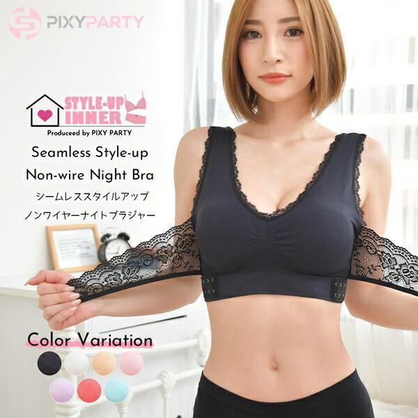 ブラジャー おすすめ 人気 大きいサイズ 育乳激盛りシームレススタイルアップノンワイヤーナイトブラジャー 選べる7色 Pixyparty ピクシーパーティー Uw 210 レディース 財布 通販のソラーラ 通販 Yahoo ショッピング