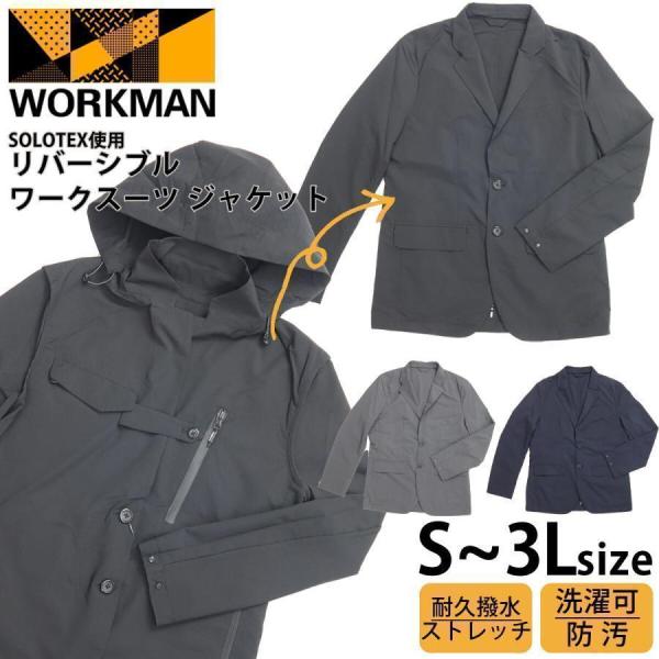 メンズ　ワークジャケット selene_work-016