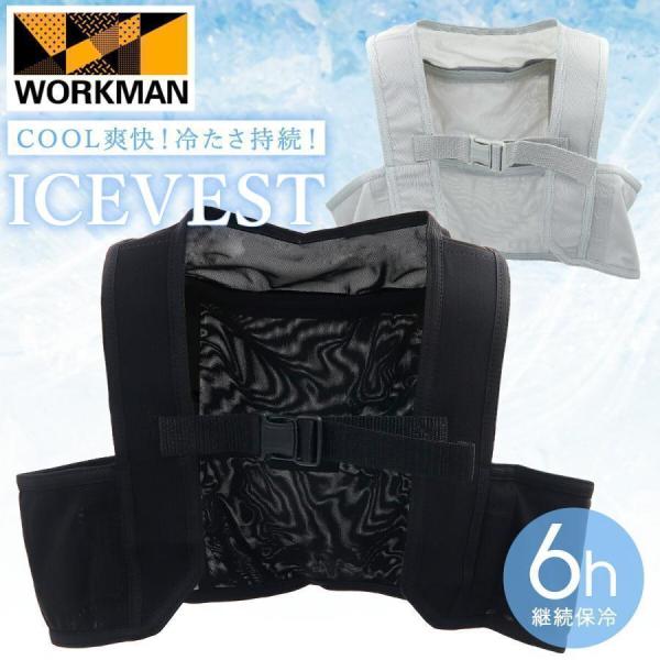最新 アイトス ペルチェベスト 水冷 アイス ブラック ワークマン Sサイズ 最新 アイトス ペルチェベスト 水冷 アイス ブラック ワークマン