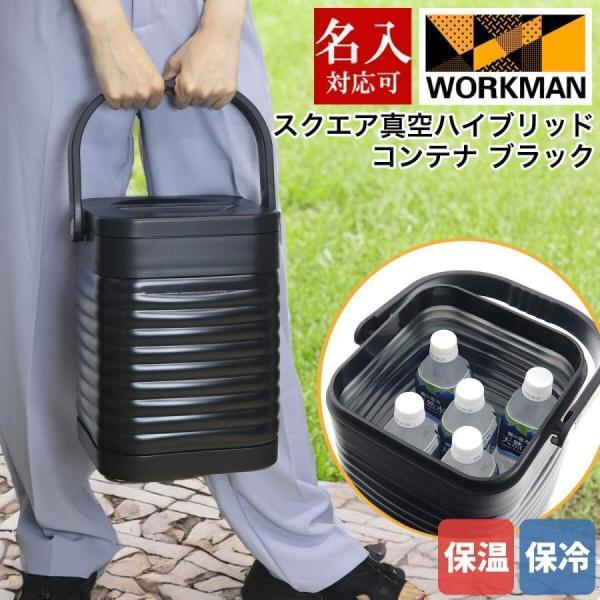 ◾️新品／未開封◾️スクエア真空ハイブリッドコンテナ