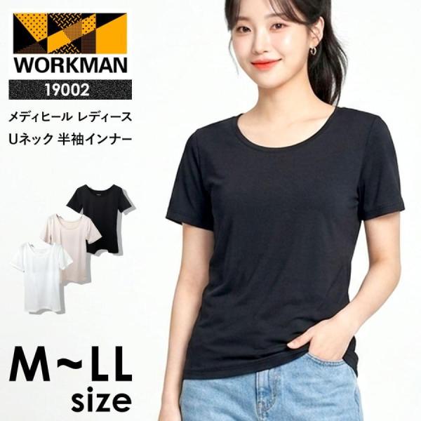 選べる3色 ワークマン メディヒール リカバリーウェア レディース MEDIHEAL 19002 Uネック 半袖 インナー 一般医療機器 疲労回復