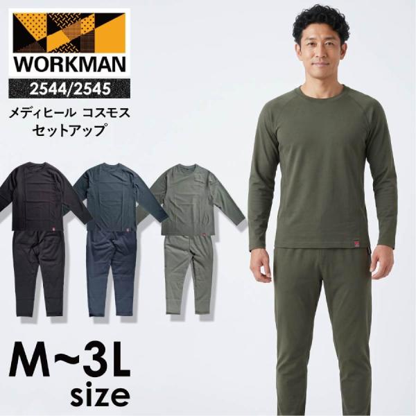 メディヒール　ワークマン　リカバリーウェア上下 ワークマン リカバリーウェア 上下セット メンズ メディヒール