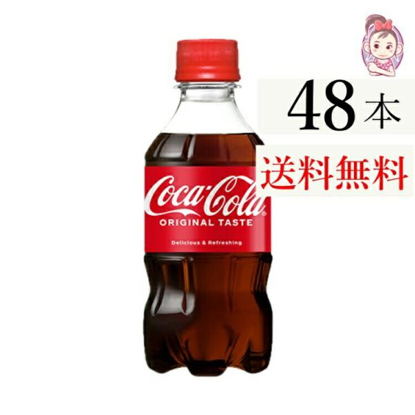 コカコーラ 300ml Pet 24本 2ケース 計 48本 炭酸 バーゲンセール ペットボトル 最安値 水分補給 防 送料無料 景品 運動会 子供会 パーティー