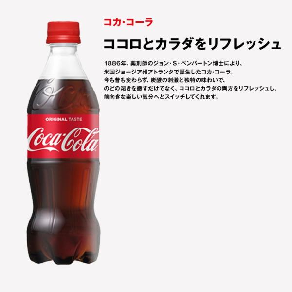 コカコーラ 500ml Pet 24本 1ケース 計 24本 炭酸 ペットボトル 最安値 送料無料 パーティー 水分補給 子供会 運動会 景品 防 Buyee Buyee Japanese Proxy Service Buy From Japan Bot Online