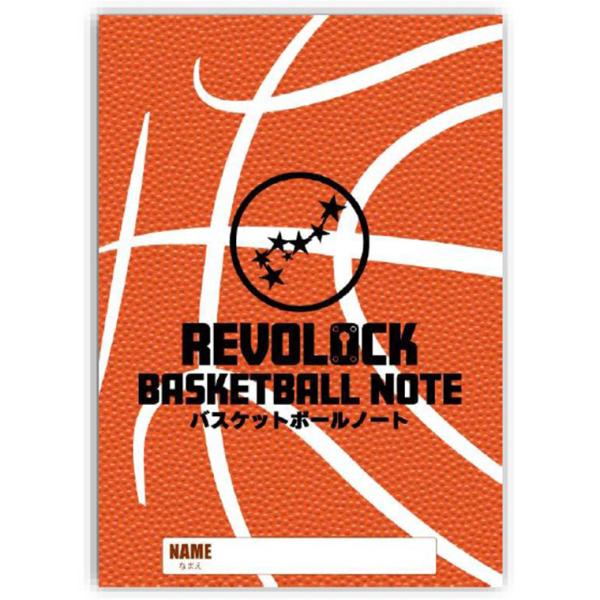 REVOLOCK レボロック RVLK-077 バスケットボールノート スポーツノート ノート