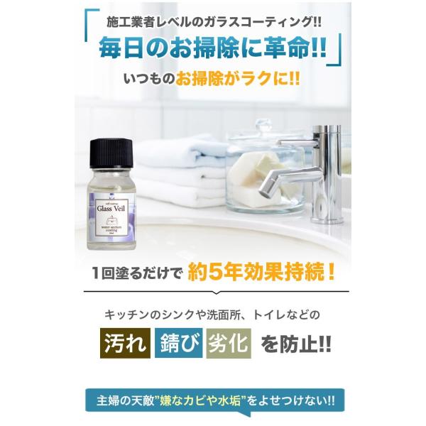 Diy 水まわり 自分で コーティング グラスヴェール お試しスターターキット メール便 Diy 風呂 キッチン トイレ 掃除 新築 リフォーム 日米特許 Buyee Buyee Japanese Proxy Service Buy From Japan Bot Online