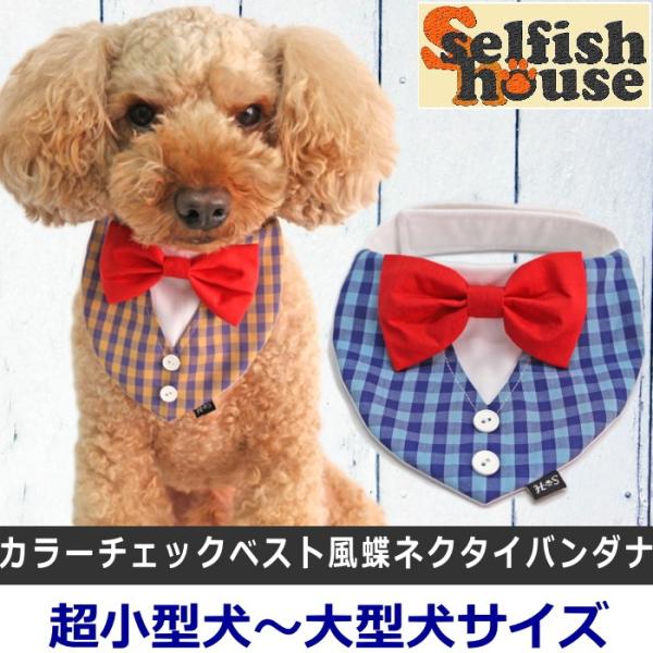 猫 蝶ネクタイ 犬用ペット服の人気商品 通販 価格比較 価格 Com