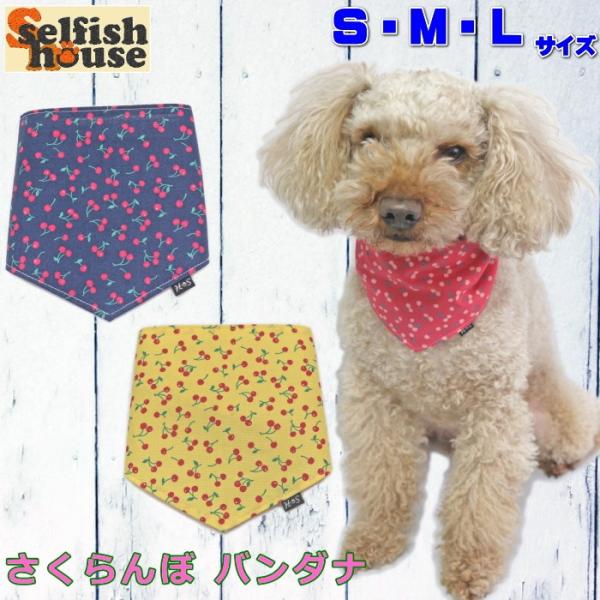 ☆ ❀ チェリー❀様　犬ハンドメイドニット ☆ ☆ ❀ チェリー❀様 犬ハンドメイドニット ❀ チェリー❀様 犬