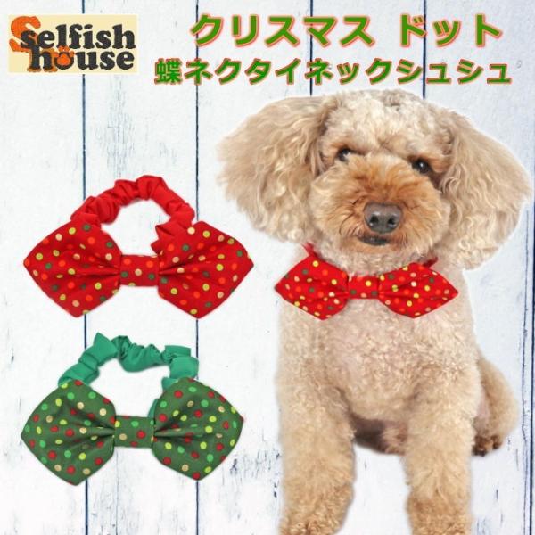 シュシュ 犬用品の人気商品 通販 価格比較 価格 Com
