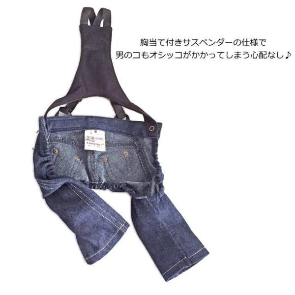 犬 服 デニムパンツ 胸当てサスペンダー付き ズボン 春夏 ドッグウェア 超小型犬 小型j犬 A Bientot アビエント Buyee Buyee 日本の通販商品 オークションの代理入札 代理購入
