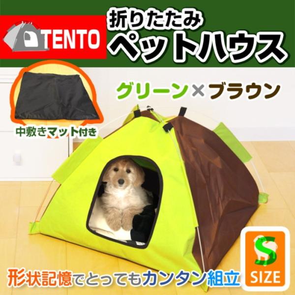 犬 ペット 折りたたみ ペットテント ハウス Tent 超小型犬用 小型犬用 犬小屋 ドーム 猫 アウトドア Buyee Buyee Japanese Proxy Service Buy From Japan Bot Online
