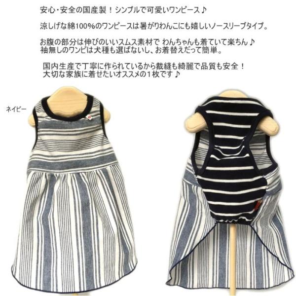 犬 服 シンプルコットンワンピース ストライプ ボーダー 国産 エアバルーン Airballoon ドッグウェア 春 夏 Buyee Servis Zakupok Tretim Licom Buyee Pokupajte Iz Yaponii