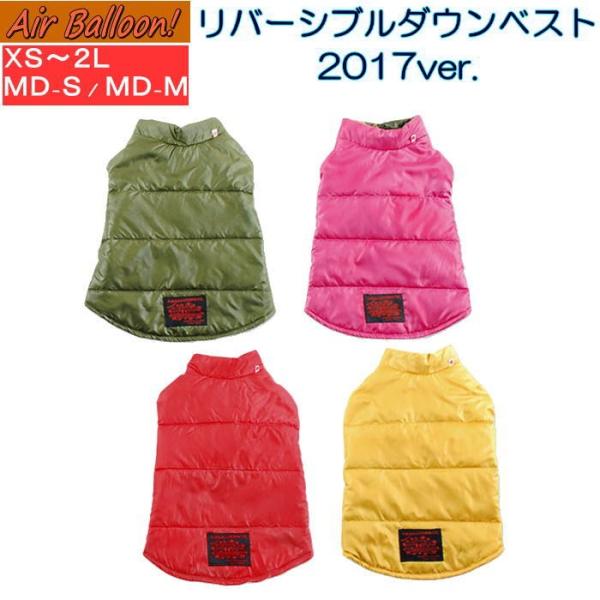   H~ o[Vu_EWPbg xXg 2017  WPbg Ȃ hbOEFA Air Balloon GAo[