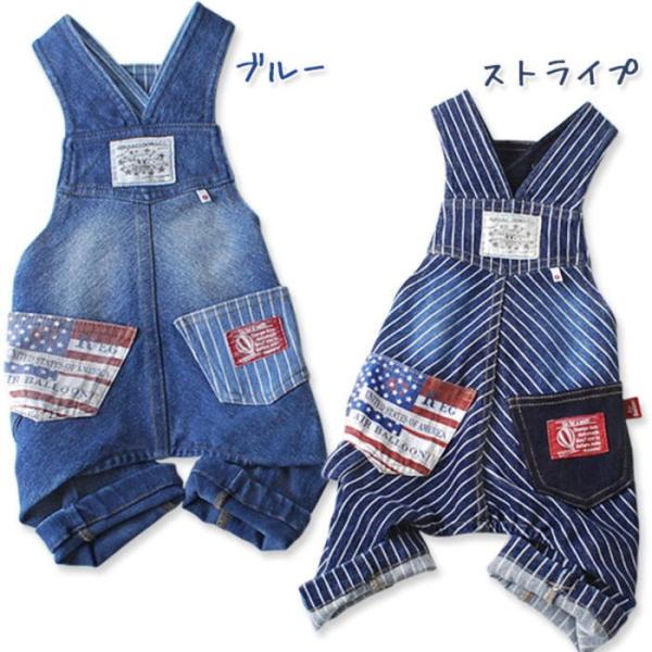 犬 服 夏 アメリカンオーバーオール デニム ドッグウエア つなぎ パンツ ズボン オールインワン サロペット Airballoon エアバルーン Buyee Buyee Japanese Proxy Service Buy From Japan Bot Online