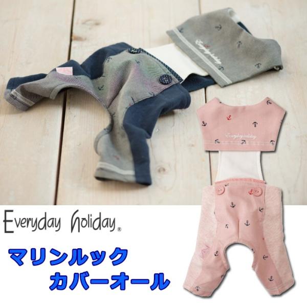 犬 服 夏 ニューマリンルック カバーオール つなぎ オーバーオール パンツ セーラーカラー 春夏 ドッグウェア パンツ ズボン S Kv Gsa007 犬の服 Selfish House 通販 Yahoo ショッピング
