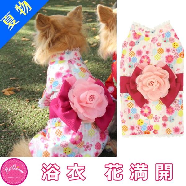 犬 浴衣 犬服の価格と最安値 おすすめ通販を激安で