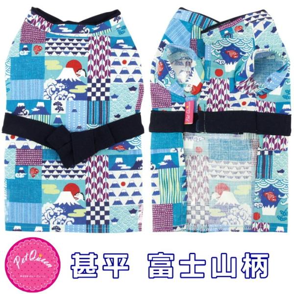 犬 服 夏 甚平 じんべい 富士山柄 男の子 着物 きもの 浴衣 ゆかた 祭り 花火 コスプレ イベント ドッグウェア Pq Buyee Servis Zakupok Tretim Licom Buyee Pokupajte Iz Yaponii