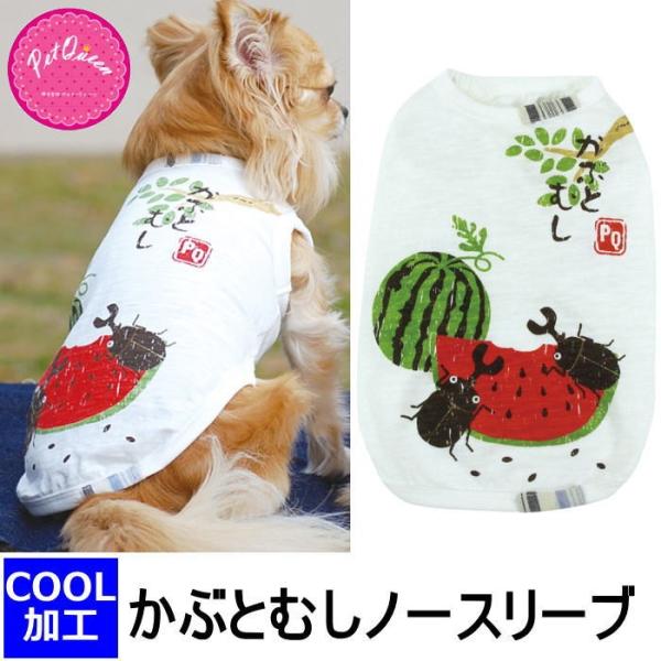 ❤️1点限り❤️スイカプリント犬用タンクトップLサイズ