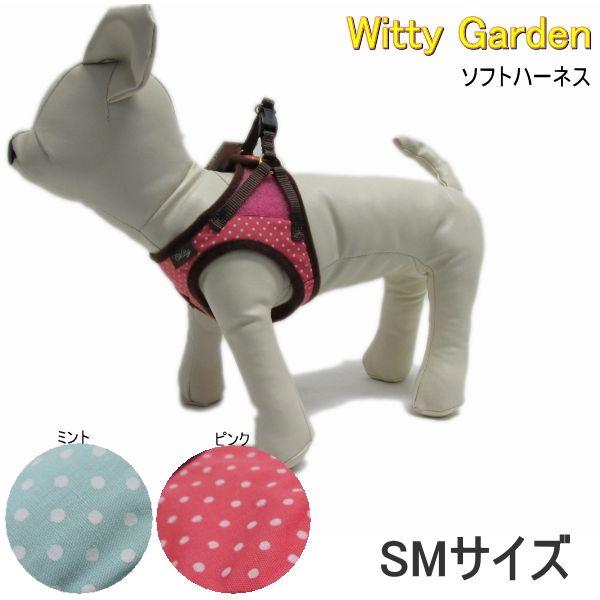 犬 ソフトハーネス 水玉 ドット 胴輪 Sm 小型犬 中型犬 ウィッティガーデン Wg S Tp 犬の服 Selfish House 通販 Yahoo ショッピング