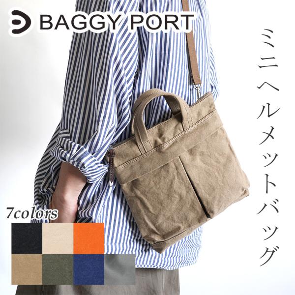 【バッキー】ヘルメットバッグ selfish-ys_grn1529