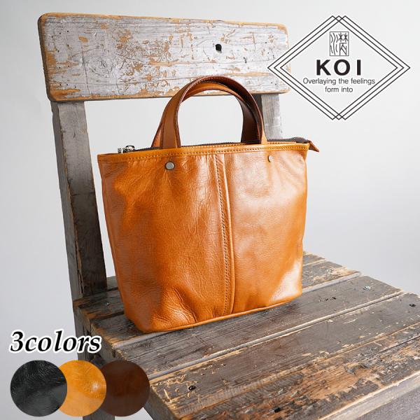 コーアイ（KOI） ミニトートバッグ KOT853 KOI フルクローム バギー