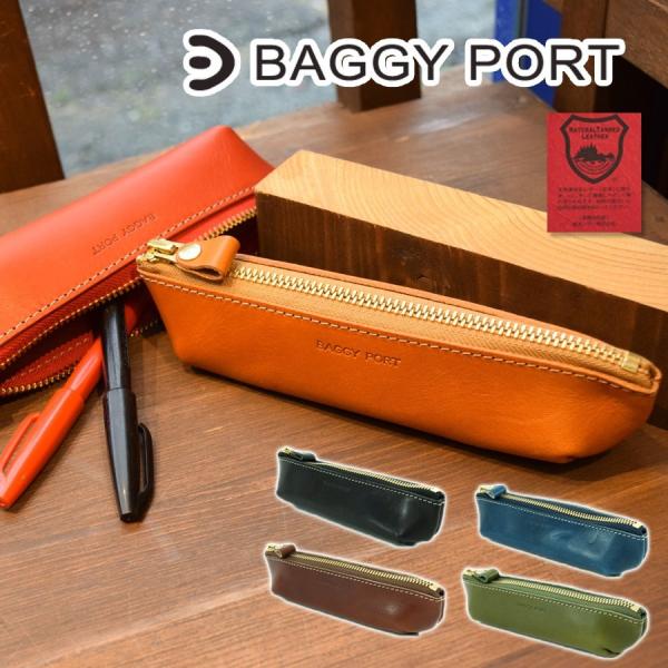 BAGGY PORT（バギーポート） 栃木レザー ペンケース SFW-002 メンズ