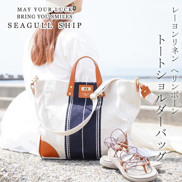 ※新品未使用タグ付き※SEAGULL SHIPシーガルシップワンショルダーバッグ 楽天市場】【ケアセット＋安心の3年保証付】 SEAGULL SHIP