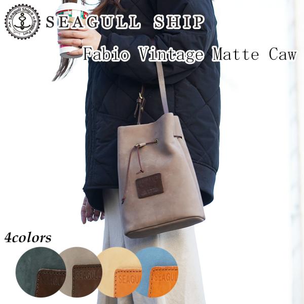 シーガルシップ　ハンドバッグ SEAGULL SHIP（シーガルシップ） ミニ巾着トートバッグ SMAK852