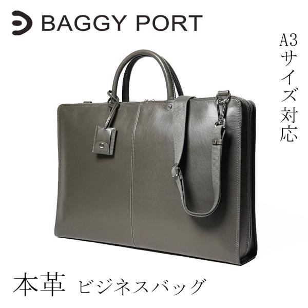 BAGGY PORT（バギーポート） ビジネスバッグ ZKM261 BAGGYPORT 本革