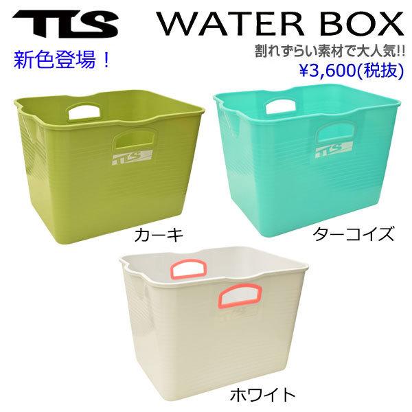 Tls バケツ サーフィン 万能バケツ 四角いタイプ Tls Water Box ウォーターボックス ツールス トゥールス Tools マリンスポーツ スノーボード フィッシング アウトドア プール 海水浴 山川 便利グッズ 道具入れ ウエットスーツ 洗濯 Tools ウォーターボックス バケツ