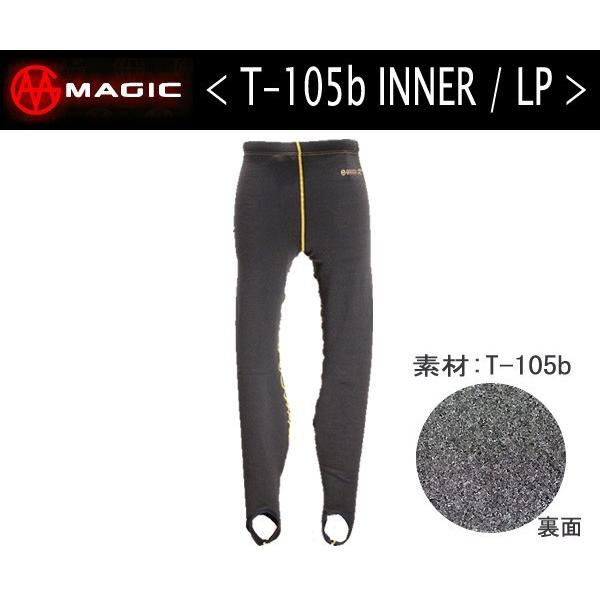 MAGIC,マジック/インナーシリーズ・T-105b INNER/LP・ロングパンツ・長ズボンタイプ/S・M・Lサイズ/冬用/サーフィン/ :ssa-21-077:セルフィッシュ Yahoo!店 - 通販 - Yahoo!ショッピング MAGIC,マジック/インナーシリーズ・T-105b INNER/LP・ロングパンツ・長ズボンタイプ/S・M・Lサイズ/冬用/サーフィン/ :ssa-21-077:セルフィッシュ Yahoo!店 - 通販 - Yahoo!ショッピング