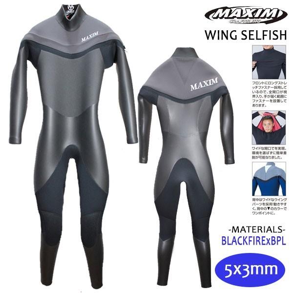 maximマキシムセミドライ ウェットスーツ アラジン
