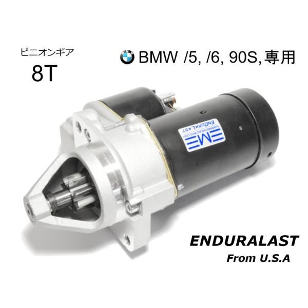 BMW Rシリーズ用 セルスターター EnduraLast ：新品 エンデュララスト セルモーター BMW R100RS R100GS R80 R75 R65
