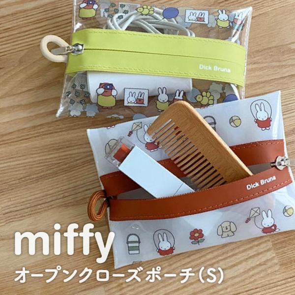 miffy ミッフィー ポーチ オープンクローズポーチ S クリアマルチ マルチポーチ 収納ケース 小物入れ 収納 塩ビ 透明 ギフト キャラクター Dick Bruna 44975