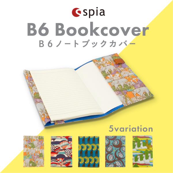 送料無料】B6 手帳 カバー ペンホルダー ポケット ブックカバー spia