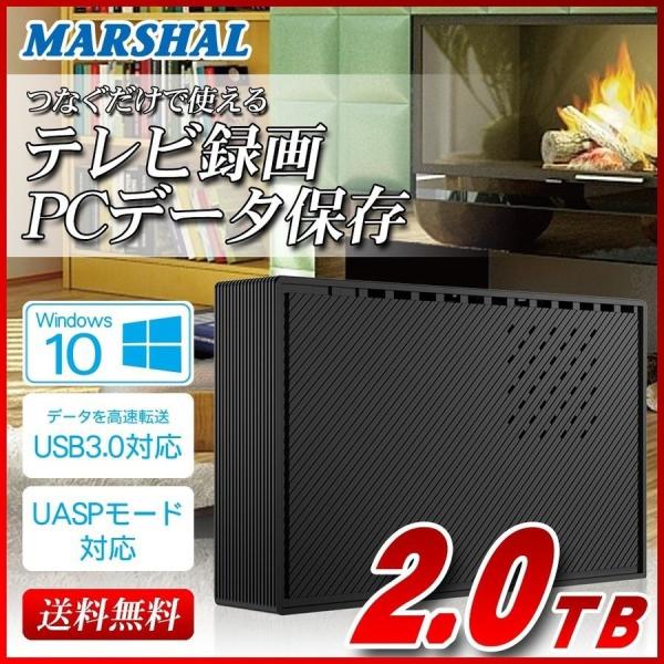 【録画用ハードディスク】2TB MARSHAL MAL32000EX3/BK 楽天市場】【セール限定価格】外付けハードディスク 外付けHDD