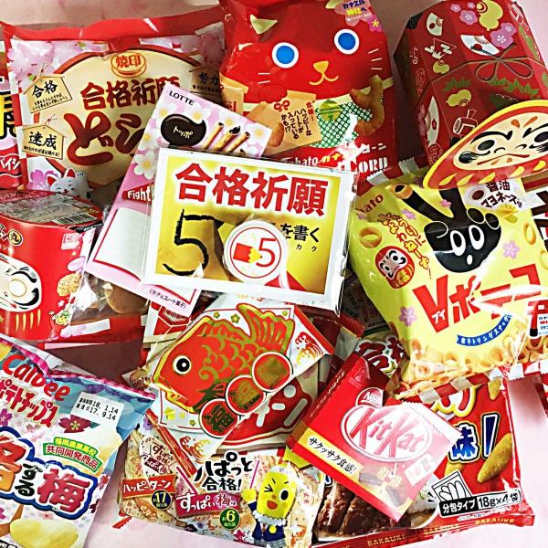 合格祈願 お菓子 受験生 合格祈願グッズ メーカーお菓子 合格祈願お菓子お菓子詰め合わせ マスキングテープつき Buyee Buyee 日本の通販商品 オークションの代理入札 代理購入