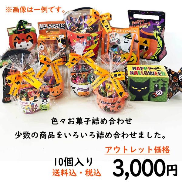 まとめ やおきん びっくりパック おしゃれ 誕生日 安い 激安 格安 クリスマス プレゼント ハロウィン ギフト おすすめ 人気