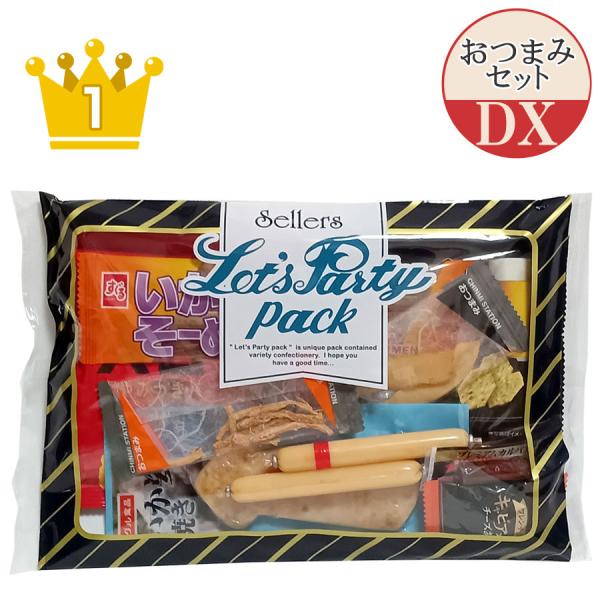 □┓セラーズオリジナル┗┛━━━━━━━━━━━━━━━━■…旅行に最適！お菓子袋詰め　lps-007┏┓━━━━━━━━━━━━━━━━□┛清潔安心・個包装のお菓子詰め合わせ昭和62年発売当初も人気ナンバー１！「おつまみセットDX」。発売...