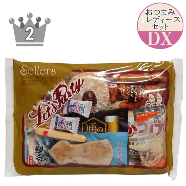 □┓セラーズオリジナル┗┛━━━━━━━━━━━━━━━━■…旅行に最適！お菓子袋詰め　lps-010┏┓━━━━━━━━━━━━━━━━□┛清潔安心・個包装のお菓子詰め合わせバス旅行に最適な色々なおつまみとお菓子がたっぷり入った「おつまみ...