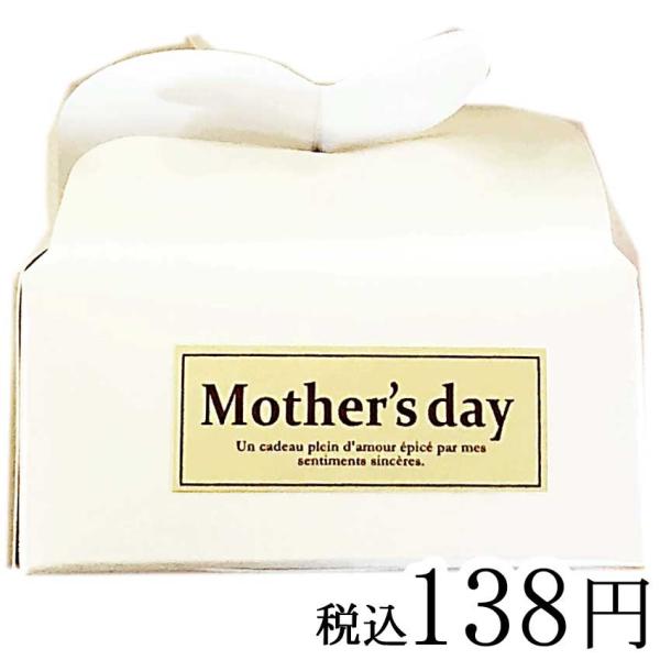 母の日 お菓子 詰め合わせ プレゼント 箱入り ラッピング かわいい ありがとうプチBOX