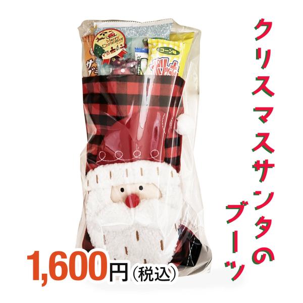 クリスマスの靴下フェルト製靴下にお菓子を詰め合わせ【クリスマスサンタのブーツ】