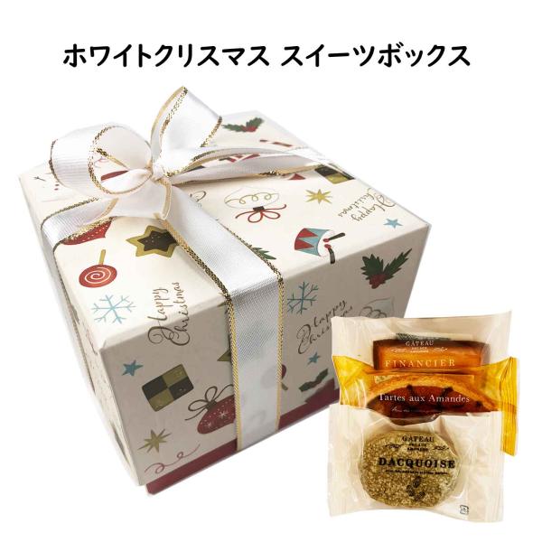 クリスマスお菓子大人のおクリスマス【ホワイトクリスマススイーツボックス】