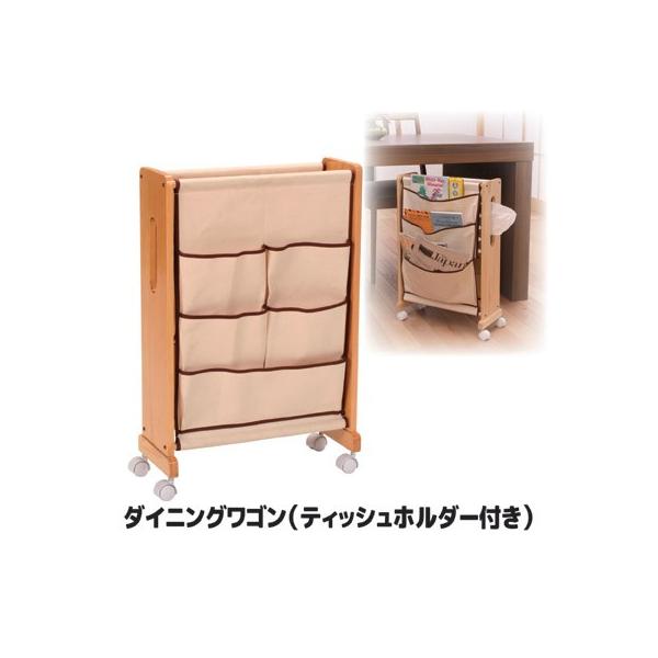 ダイニングワゴン ティッシュホルダー付き キッチンワゴン キャスター