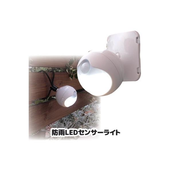 旭電機化成 人感センサー 防雨 LEDセンサーライト ASL-3302 電池式