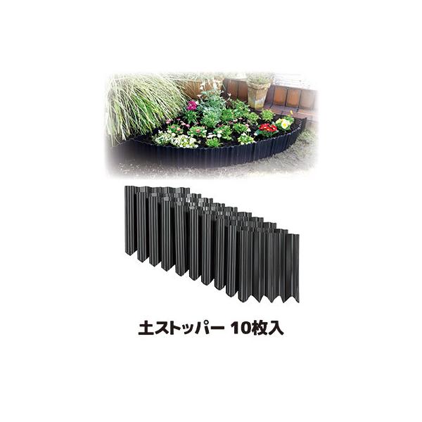 ■商品名土ストッパー 10枚入■サイズ約幅15×奥行1.3×高さ16cm■重量約64g■材質ポリプロピレン■セット内容10枚■生産国日本製■メーカー旭電機化成■JAN4962644938896◆地面に直接打ち込むだけで花壇ができるストッパー...