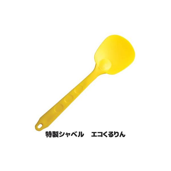 ■商品名特製シャベル エコくるりん■サイズ約長さ31.7cm■材質ポリプロピレン■生産国日本製■JAN4546974000753◆カエルシリーズのために開発された特製シャベル◆カエルシリーズで使う巾着袋のサイズに最適な持ち手の長さで、無理な...